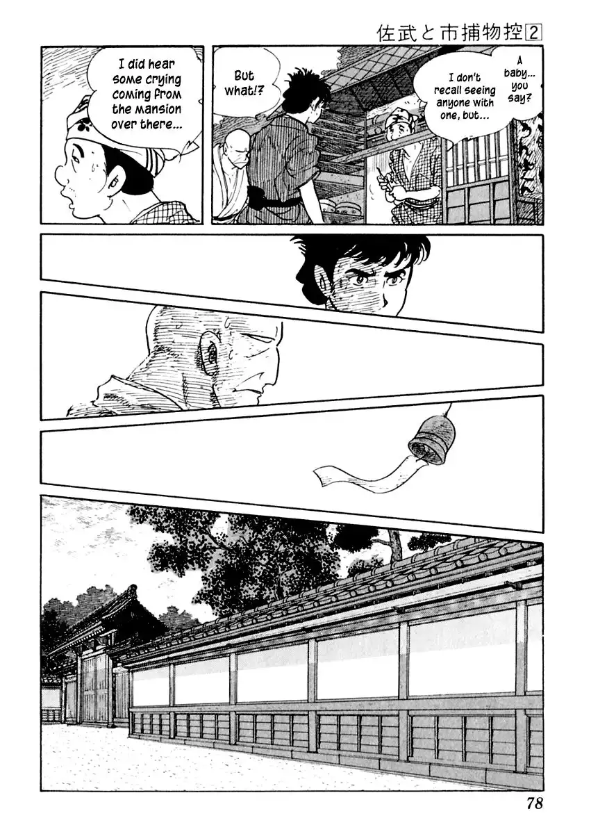 Sabu to Ichi Torimonohikae Chapter 7 17